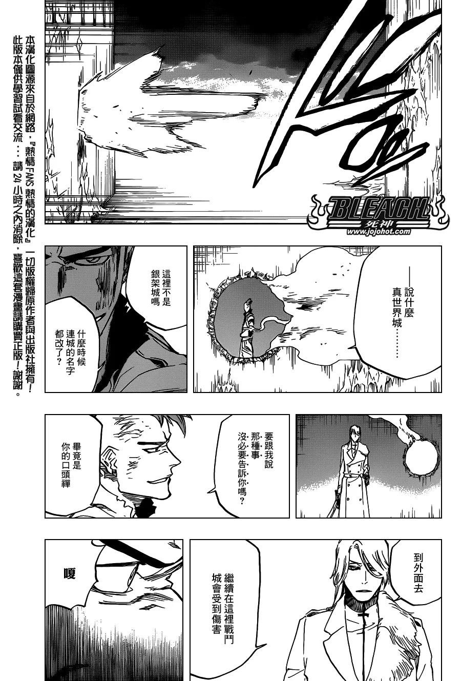第631话 friend 第11页