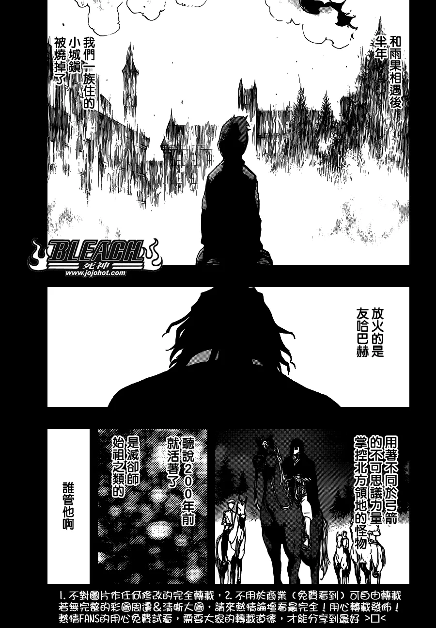 第631话 friend 第13页
