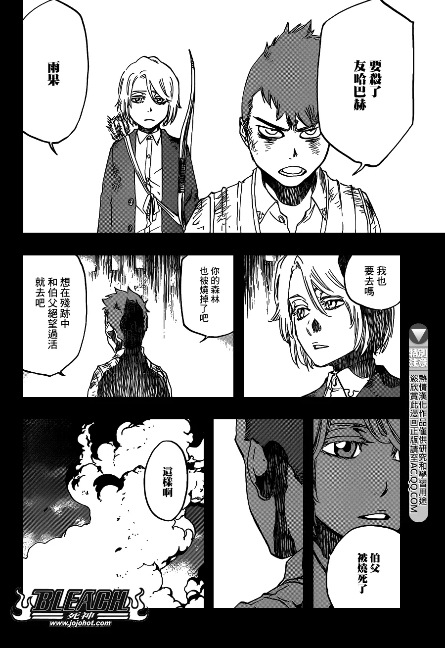 第631话 friend 第14页