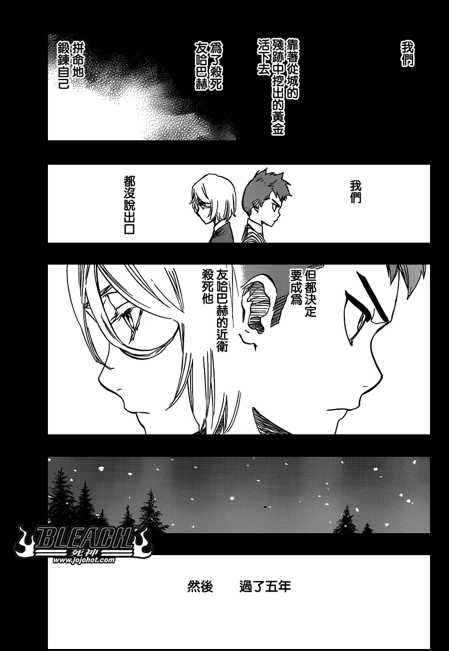 第631话 friend 第15页