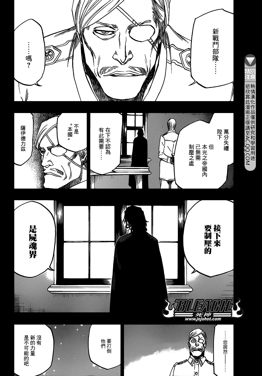 第631话 friend 第16页
