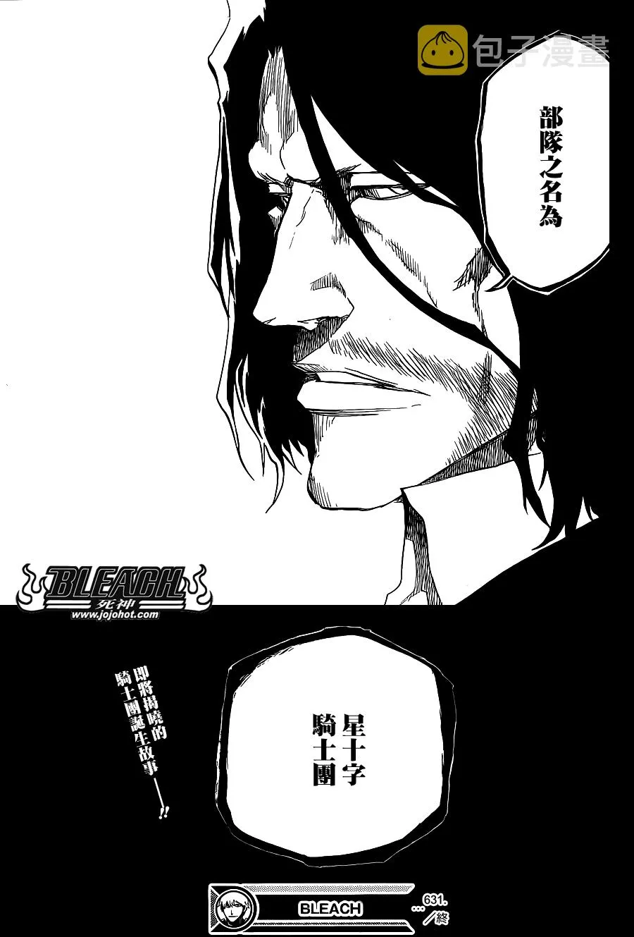 第631话 friend 第17页
