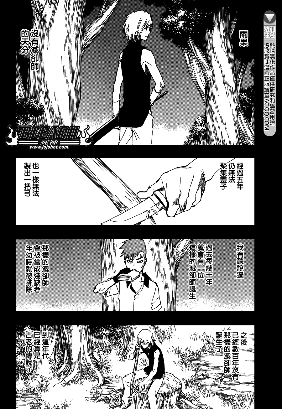 第632话 friend 2 第2页
