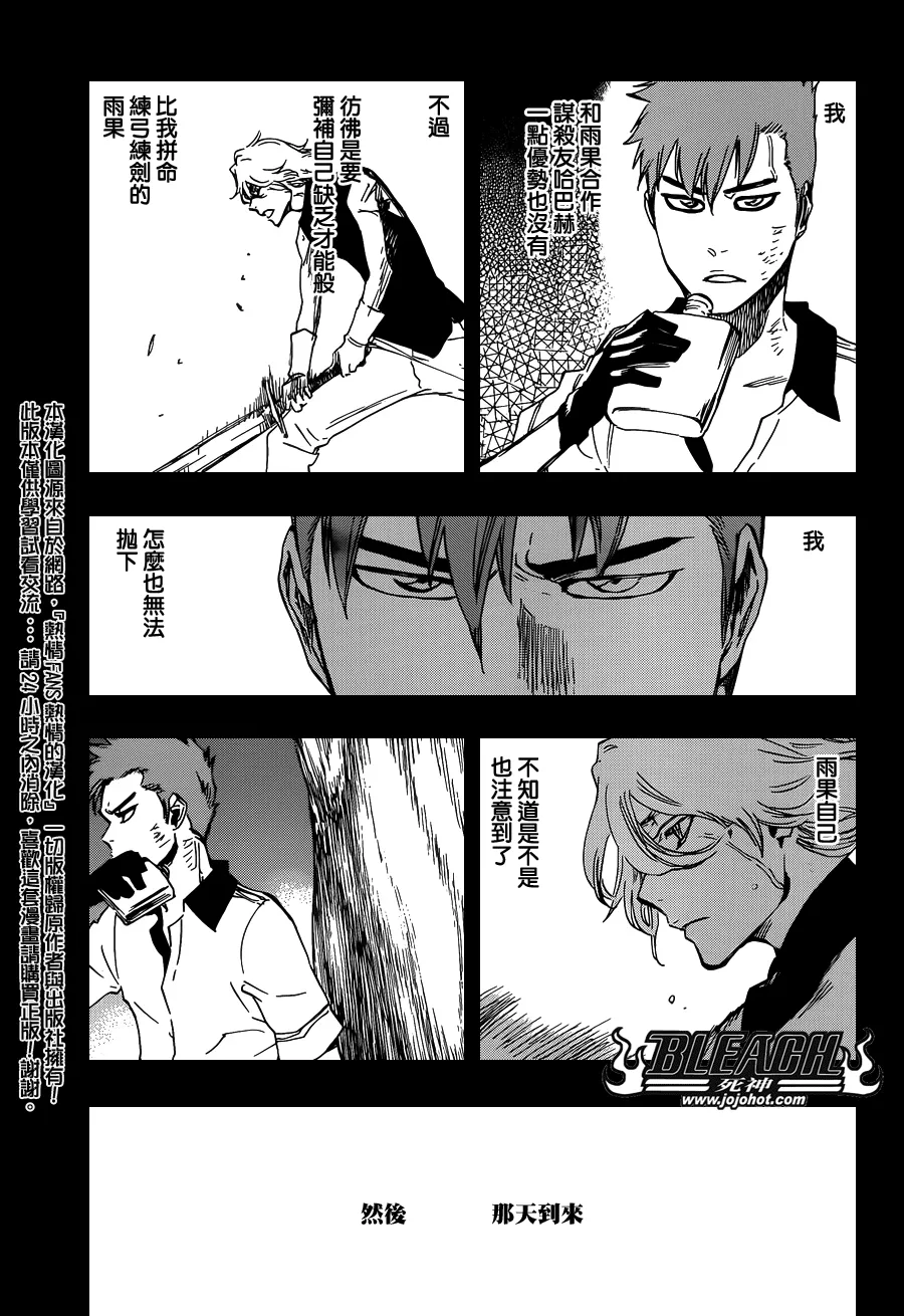 第632话 friend 2 第3页