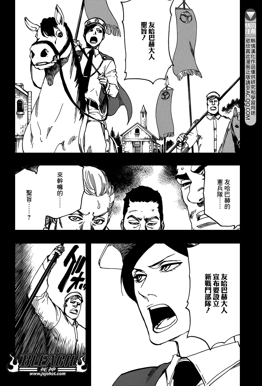 第632话 friend 2 第6页