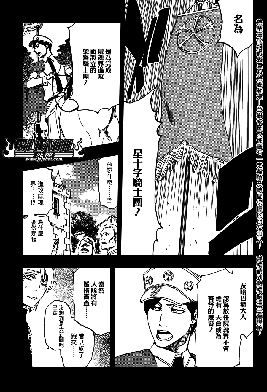 第632话 friend 2 第7页