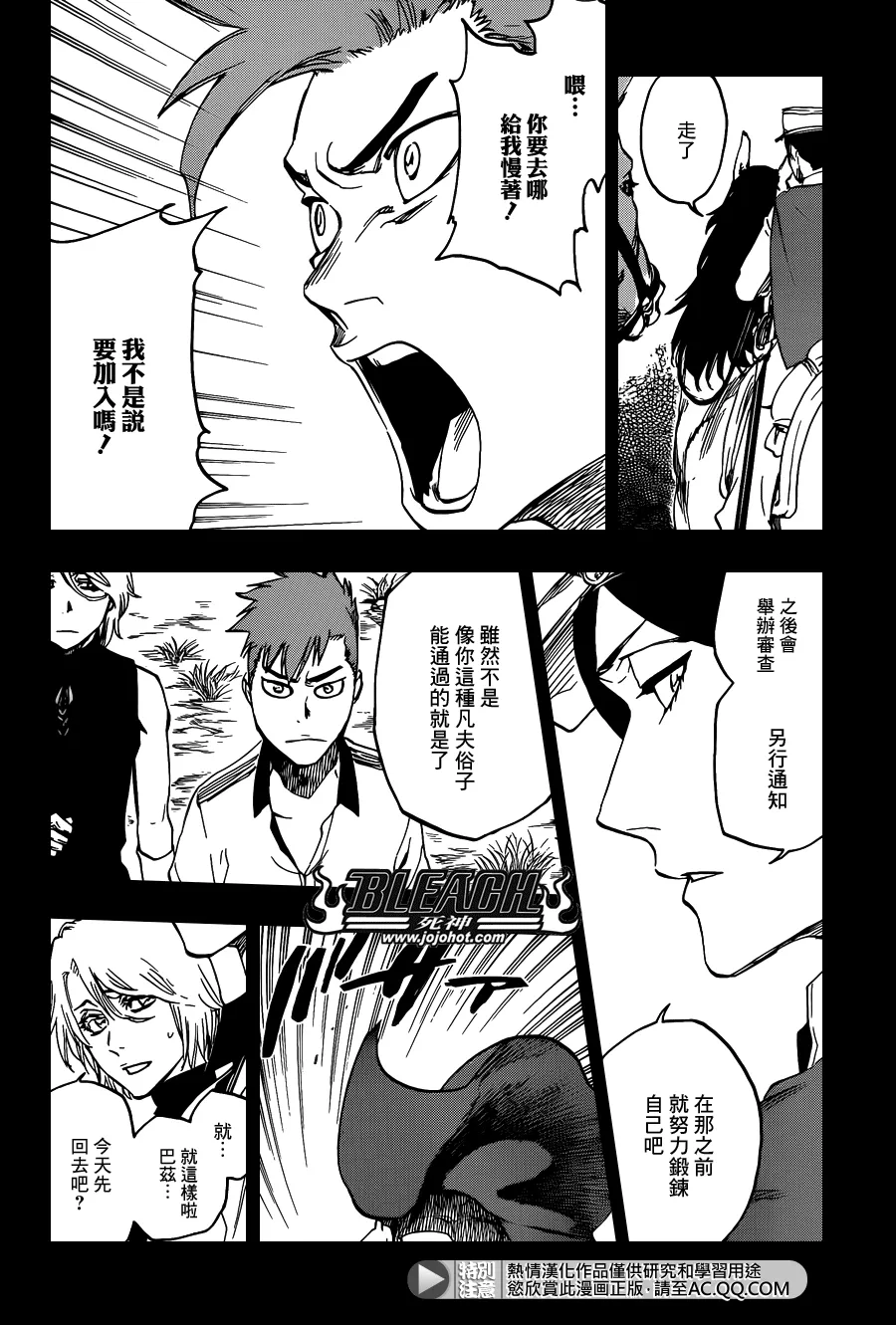 第632话 friend 2 第10页