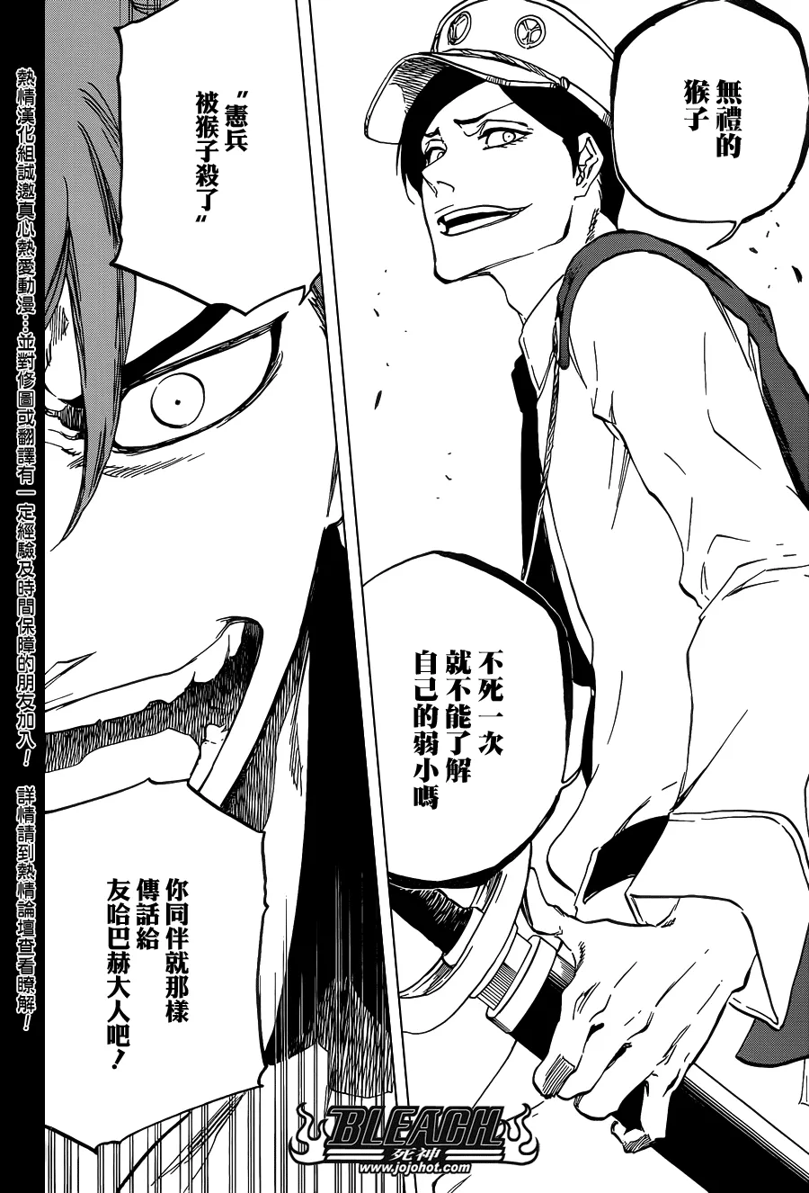 第632话 friend 2 第12页