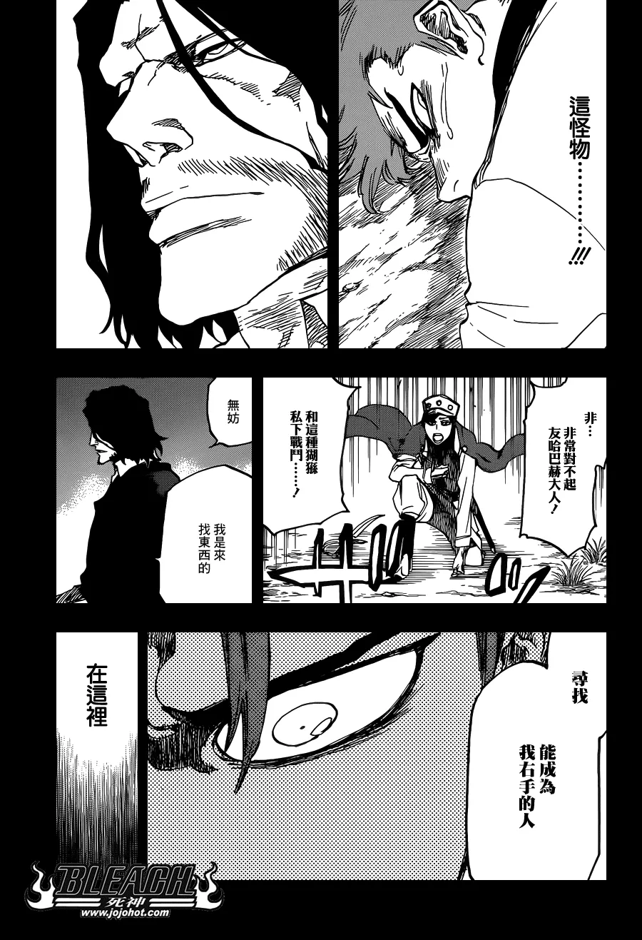 第632话 friend 2 第15页