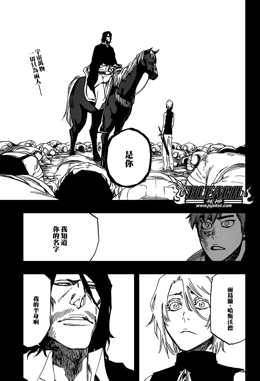第632话 friend 2 第17页
