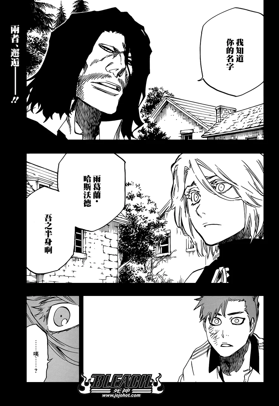 第633话 FRIEND 3 第1页