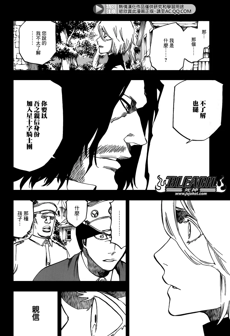 第633话 FRIEND 3 第2页