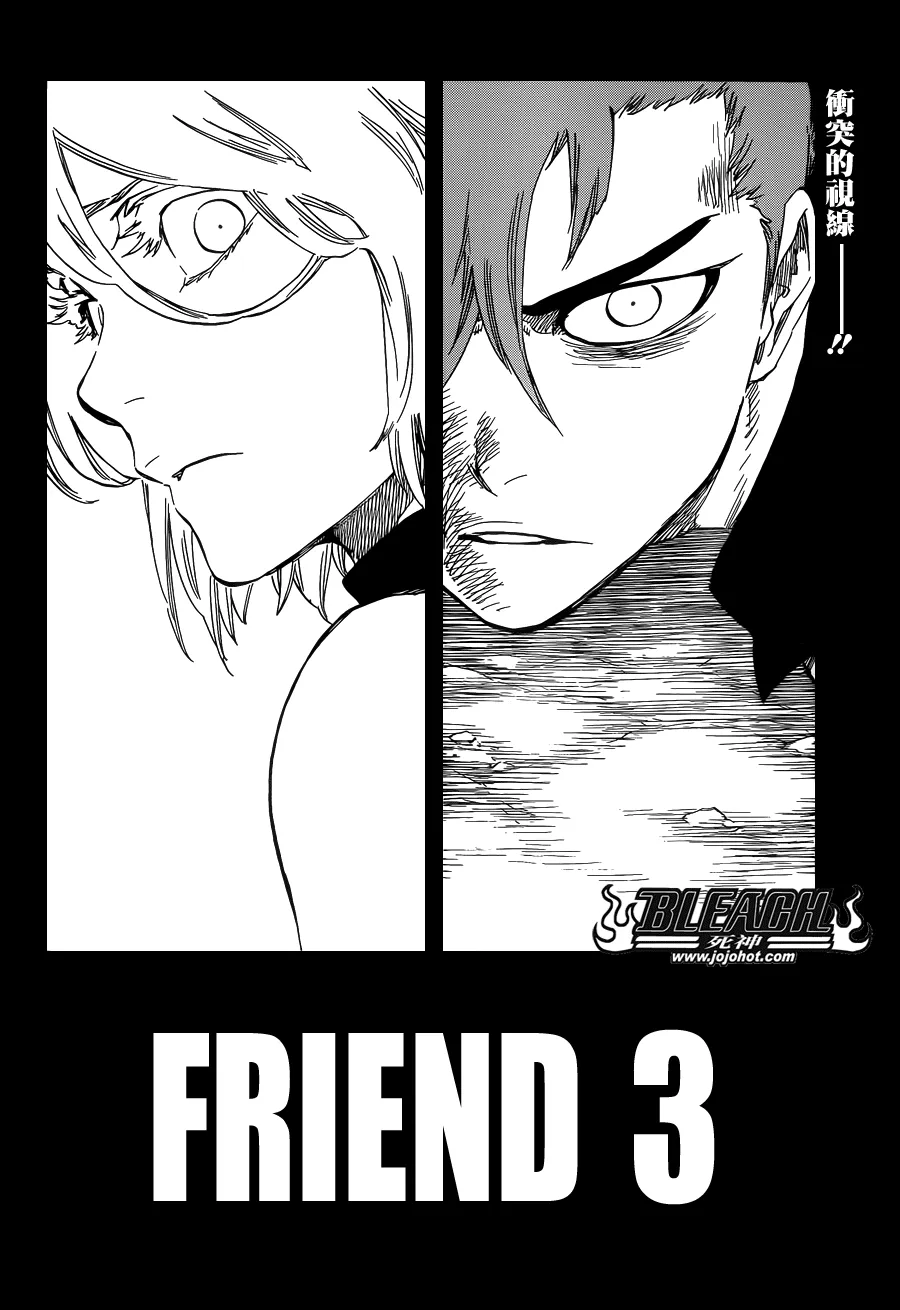 第633话 FRIEND 3 第4页
