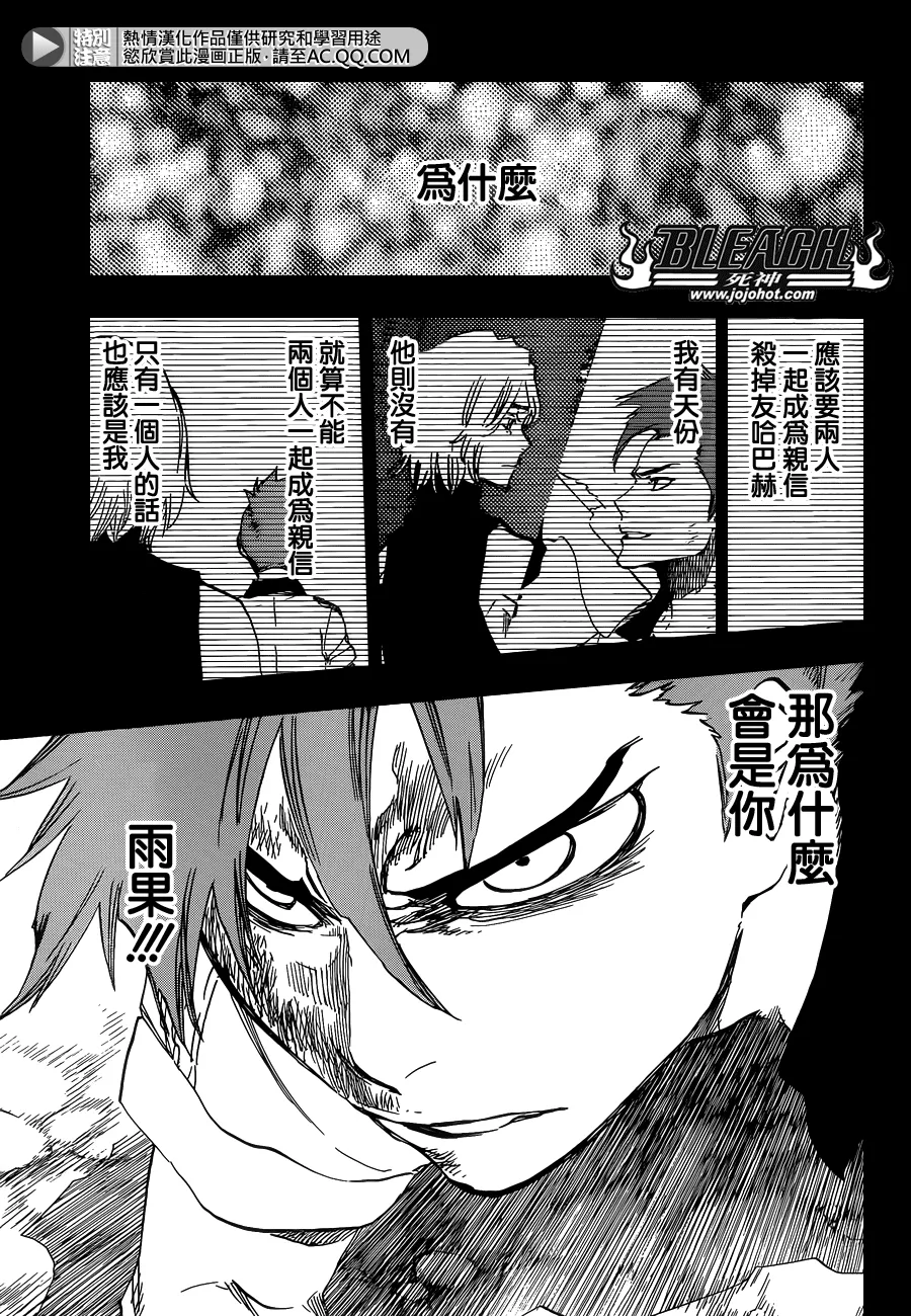 第633话 FRIEND 3 第5页