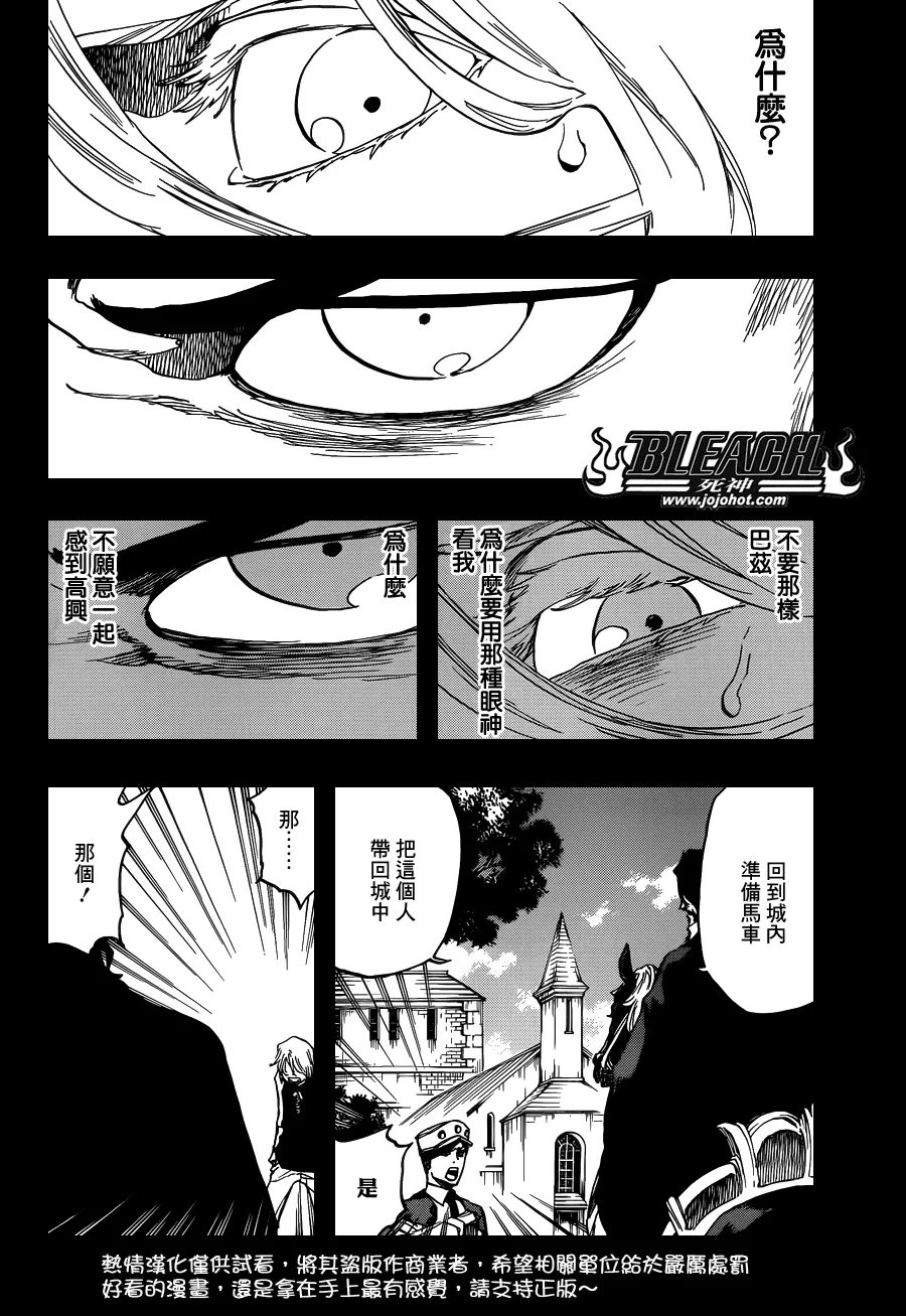 第633话 FRIEND 3 第6页