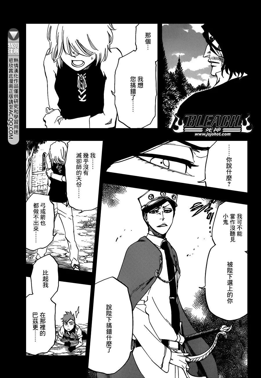 第633话 FRIEND 3 第7页