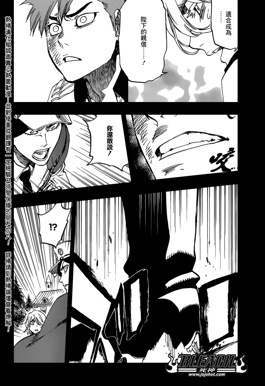第633话 FRIEND 3 第8页