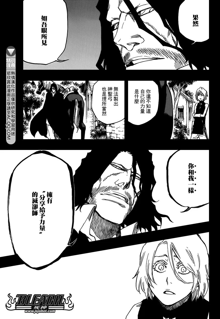 第633话 FRIEND 3 第9页