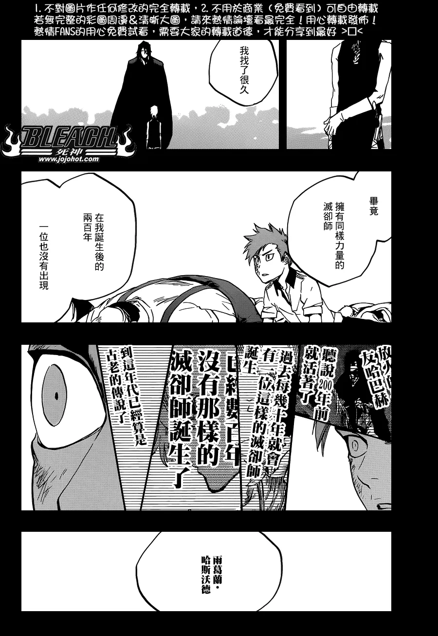 第633话 FRIEND 3 第10页