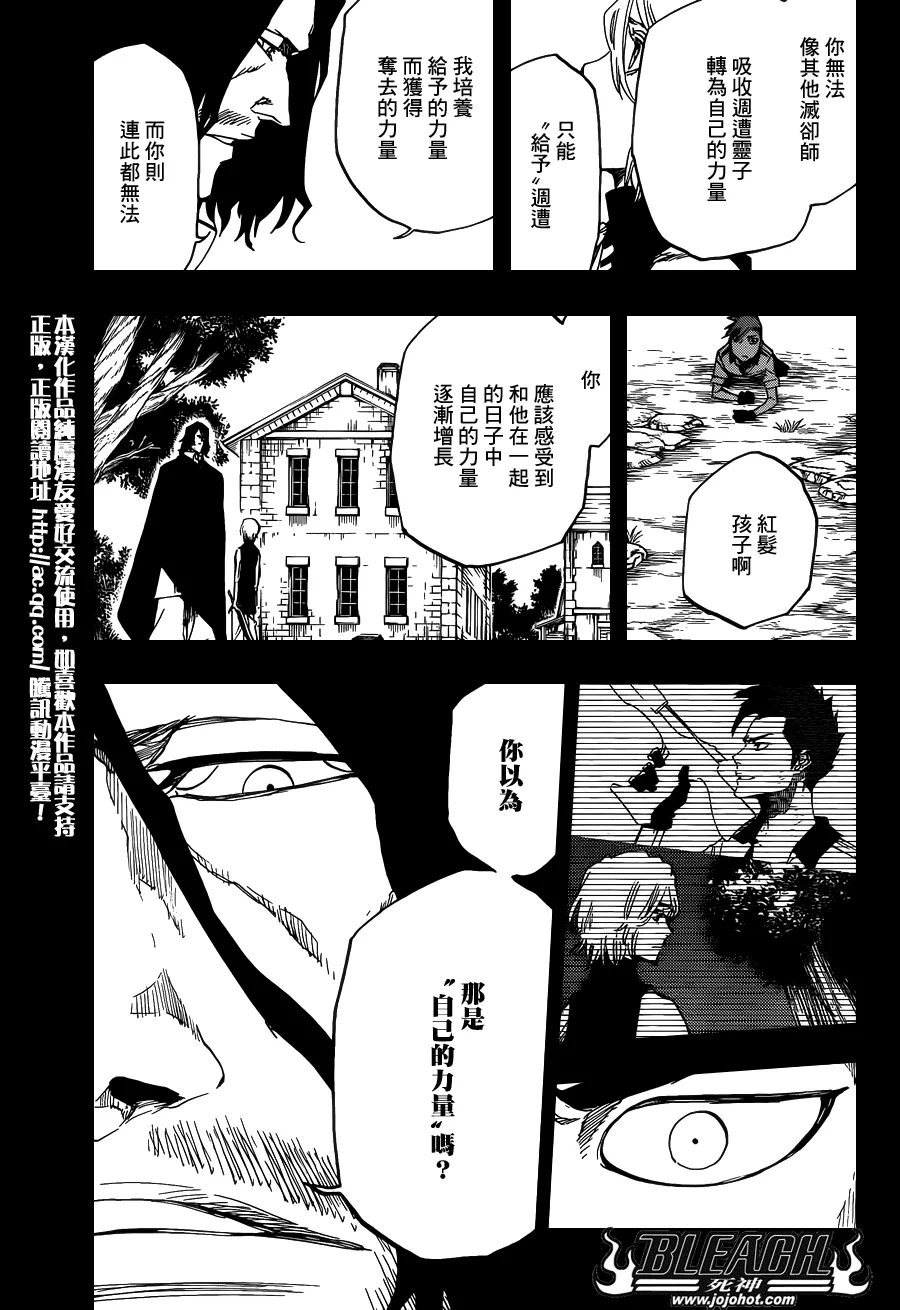 第633话 FRIEND 3 第11页