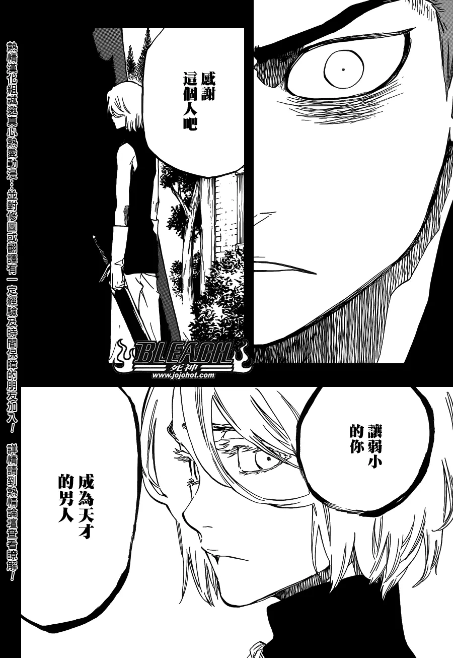 第633话 FRIEND 3 第12页