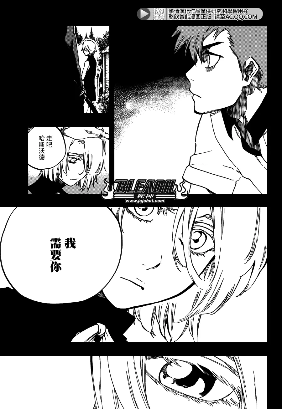 第633话 FRIEND 3 第13页