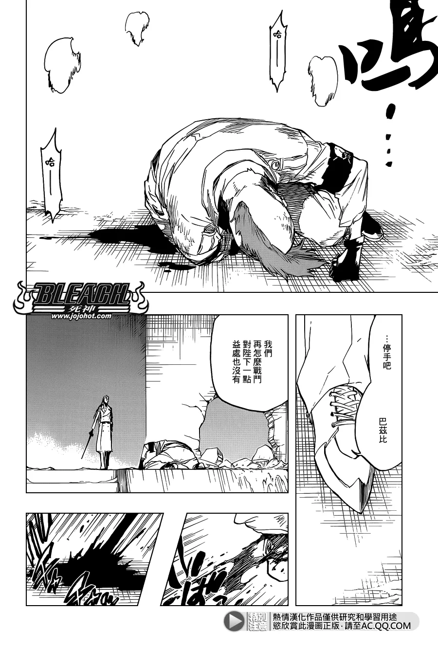 第634话 friend 4 第2页