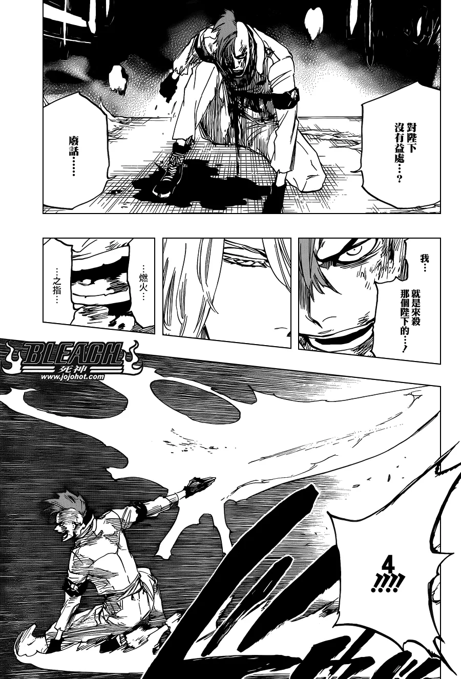 第634话 friend 4 第3页