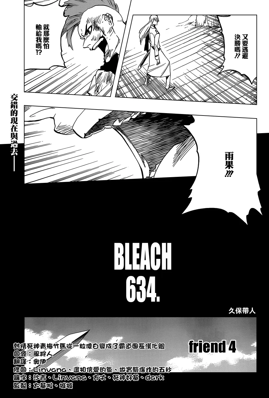 第634话 friend 4 第5页