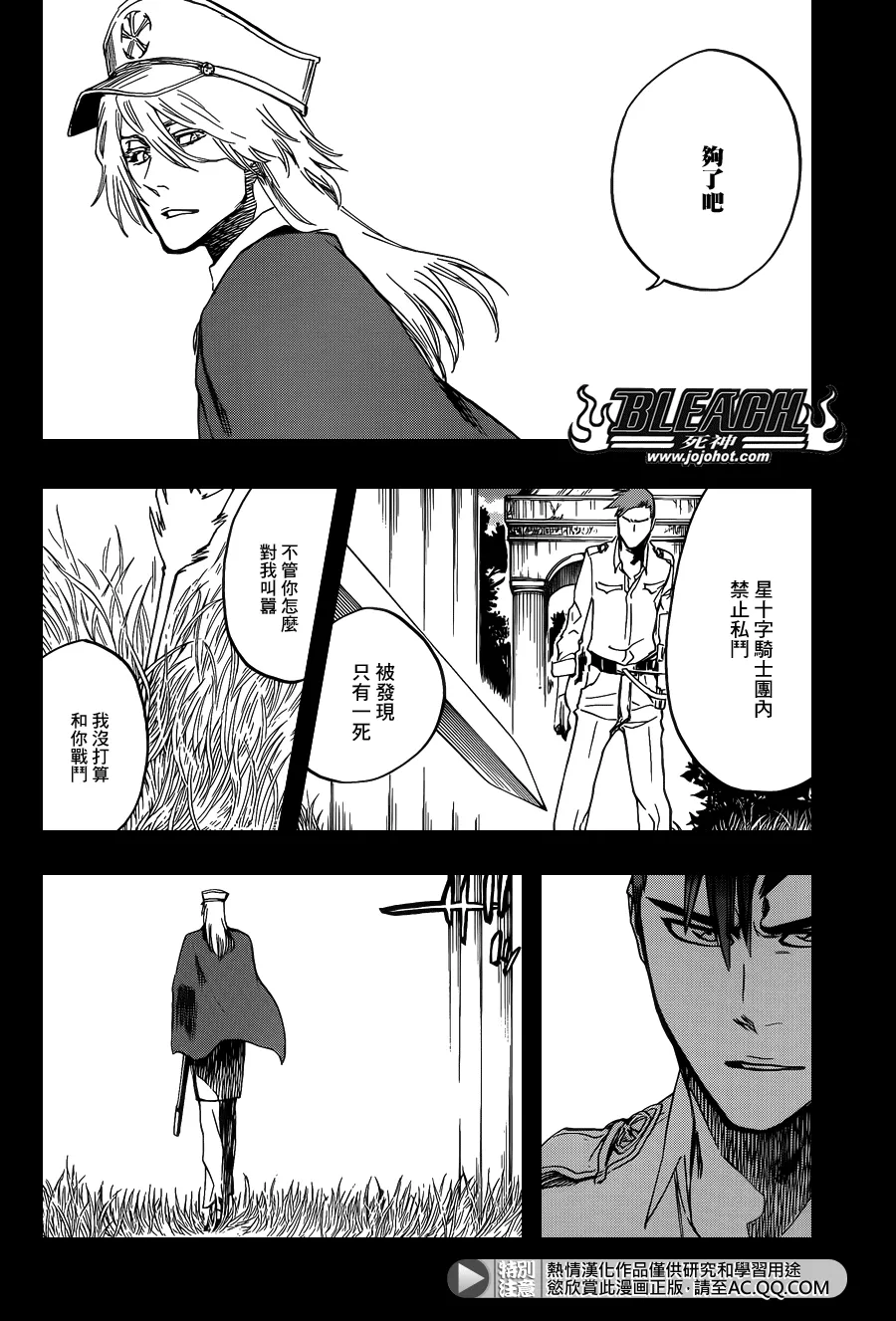 第634话 friend 4 第6页
