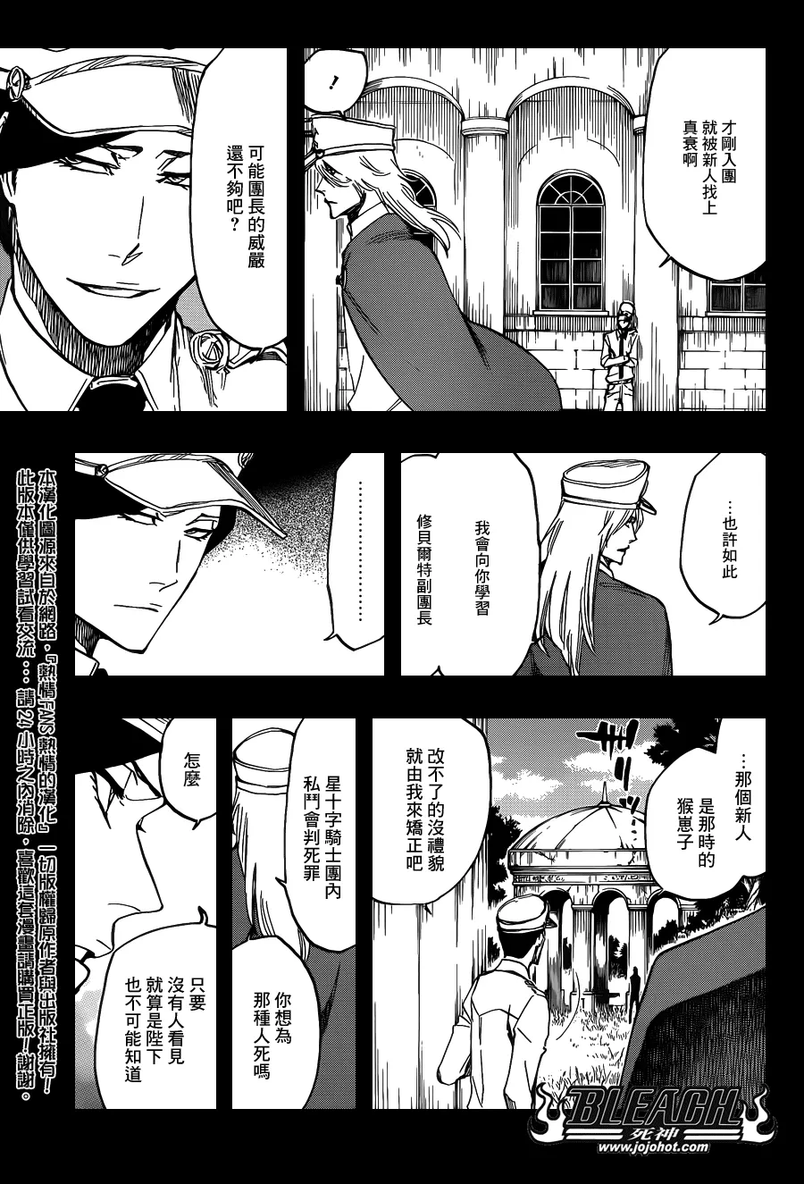 第634话 friend 4 第7页