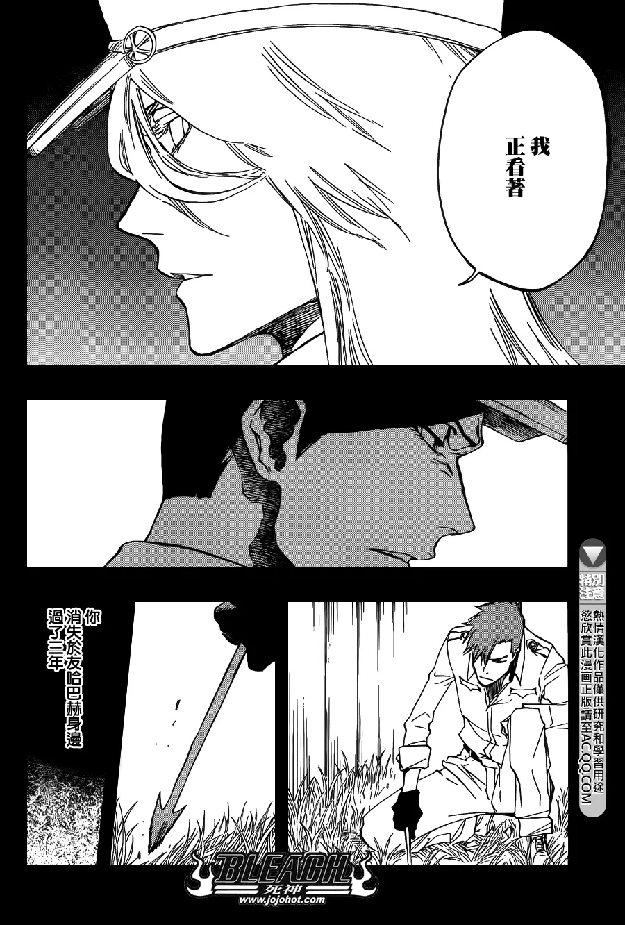 第634话 friend 4 第8页
