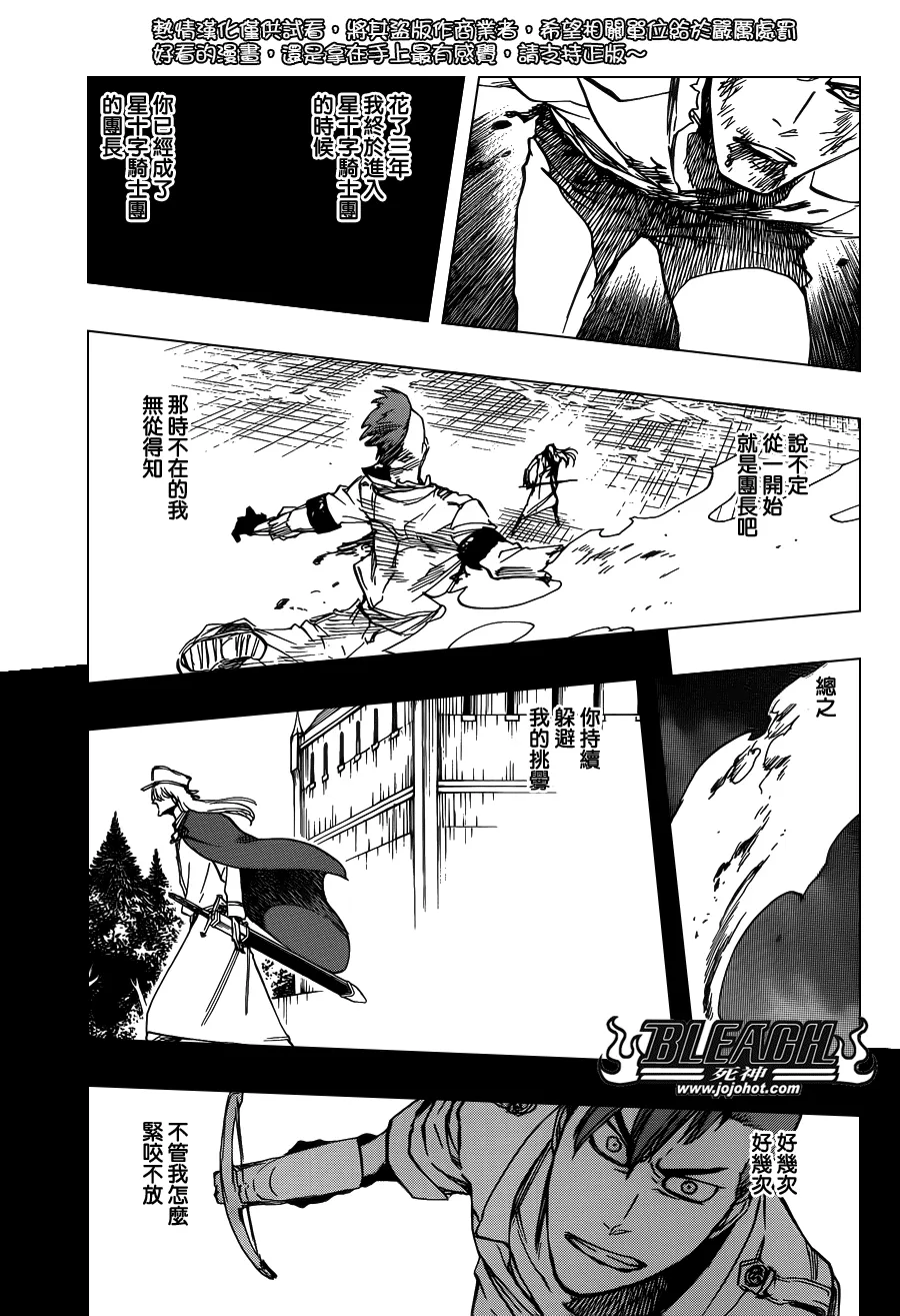 第634话 friend 4 第9页