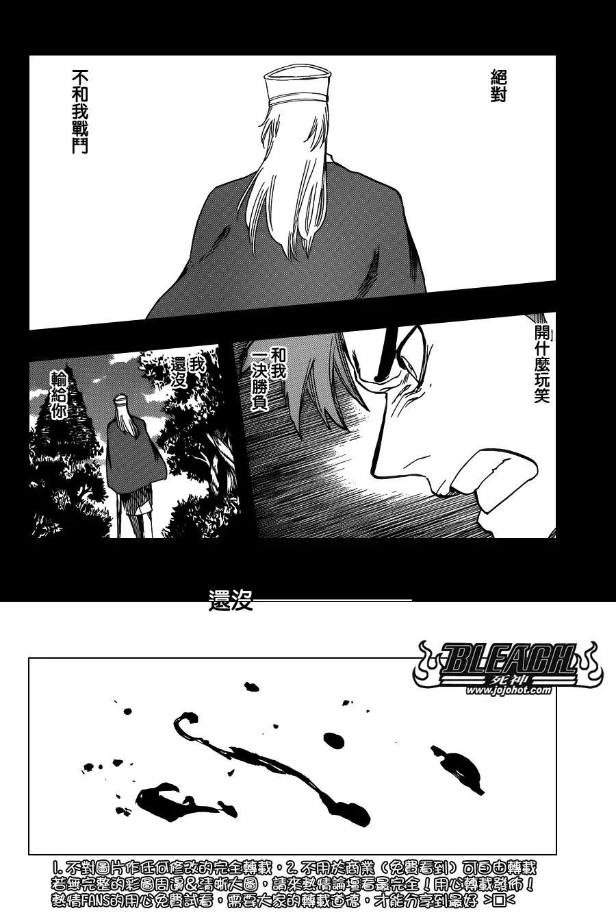 第634话 friend 4 第10页