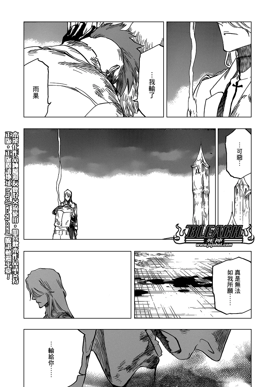第634话 friend 4 第14页