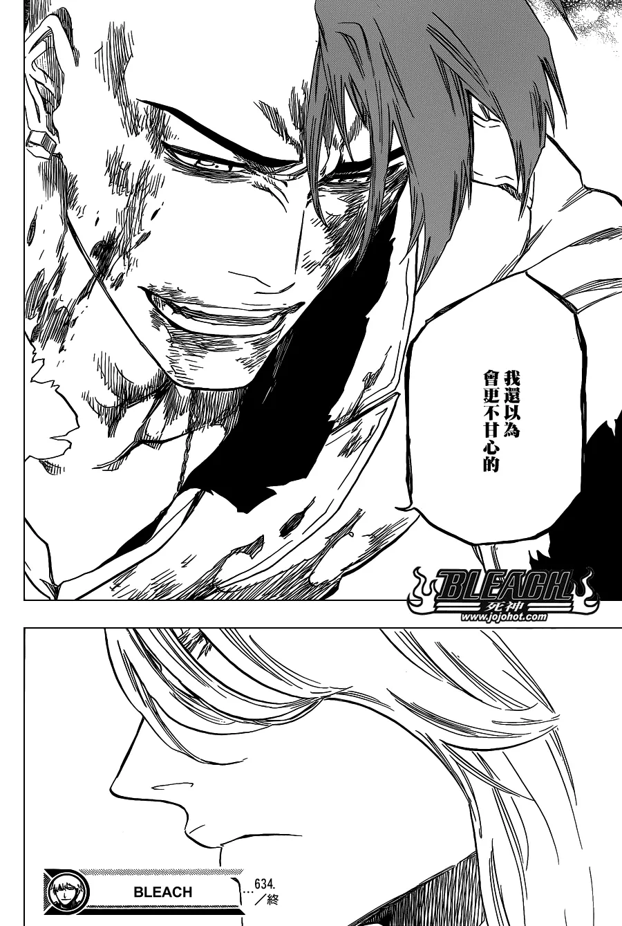 第634话 friend 4 第15页