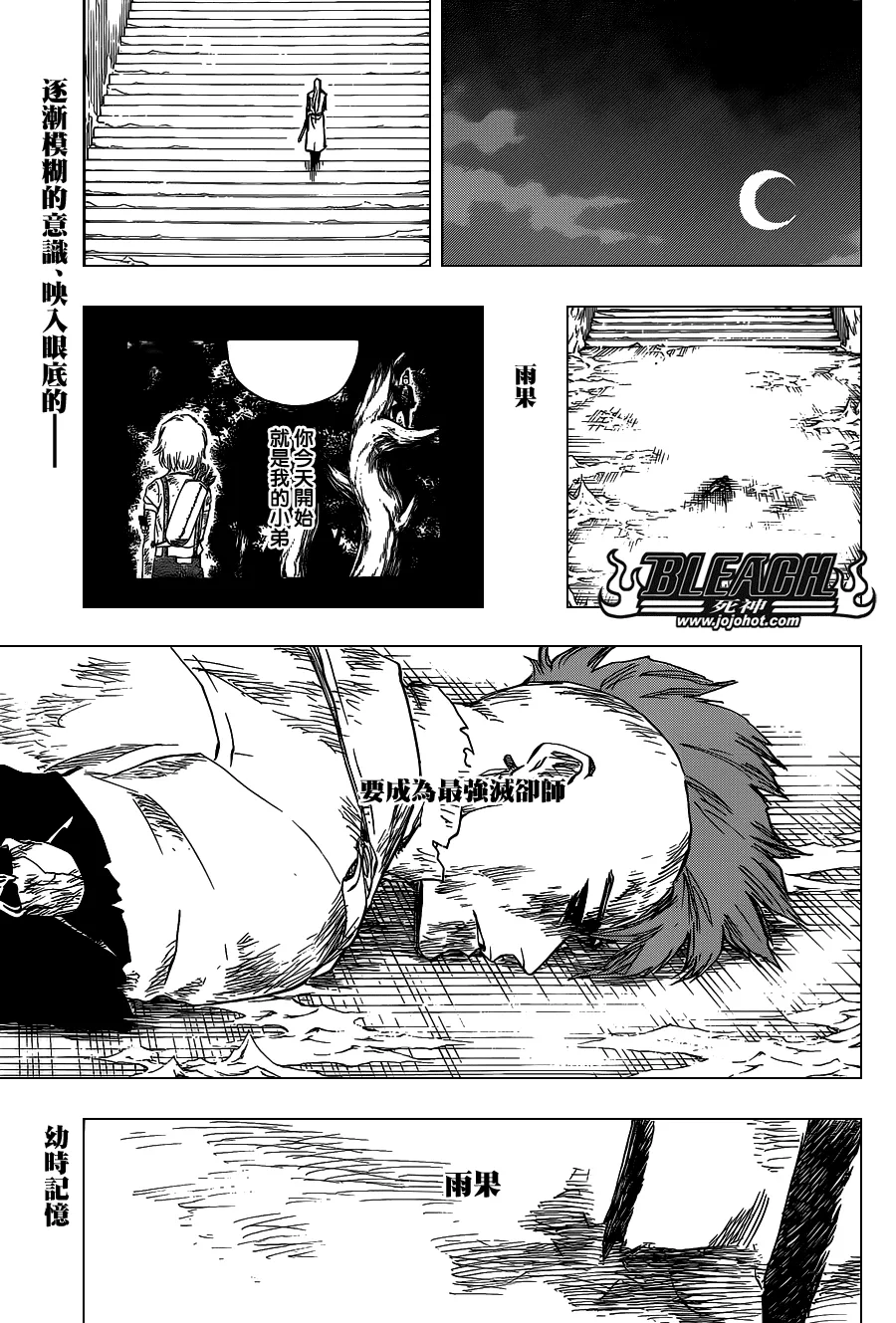 第634话 friend 4 第16页