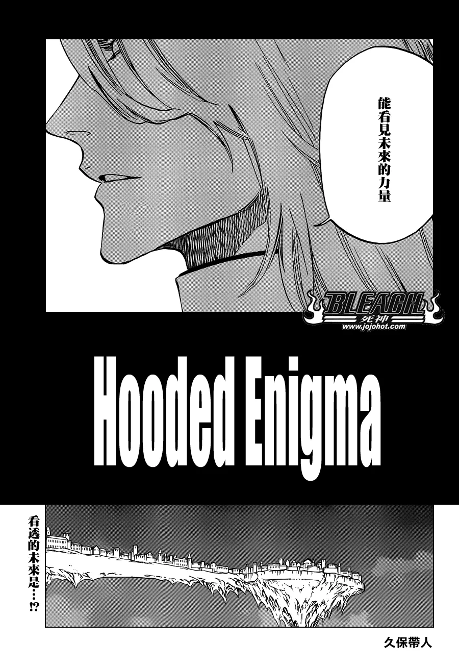 第635话 Hooded Enigma 第5页