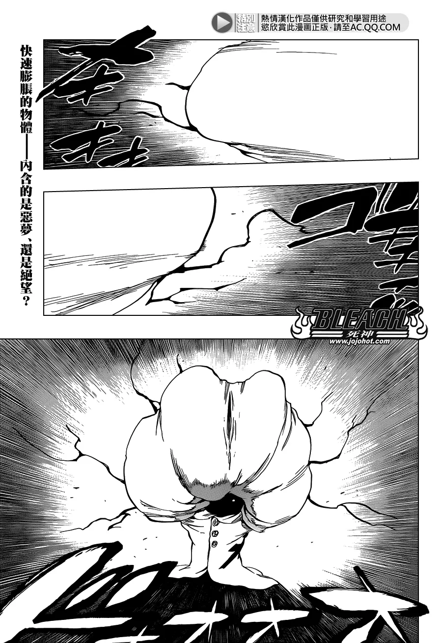 第636话 Sensitive Monster 第1页