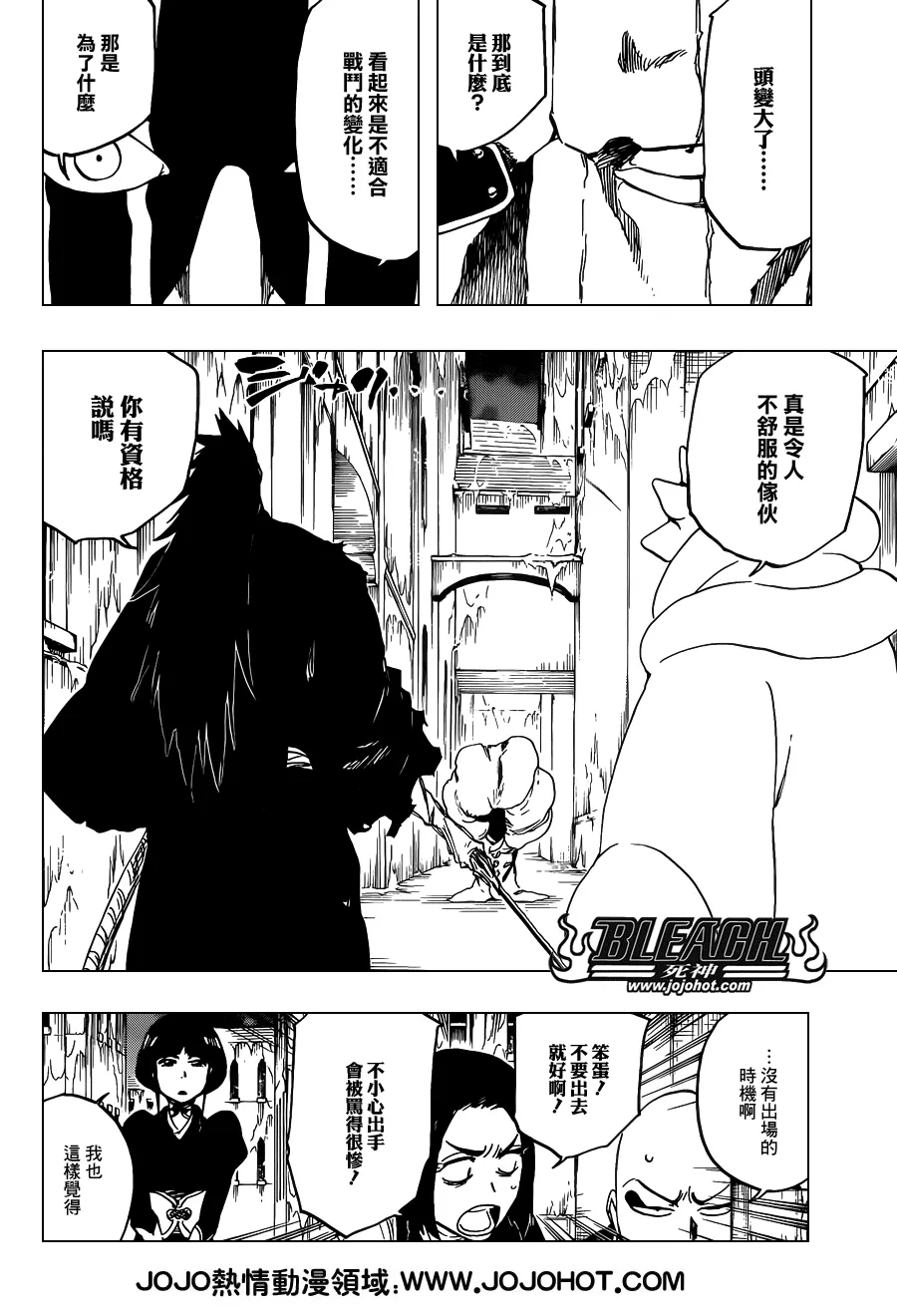 第636话 Sensitive Monster 第2页