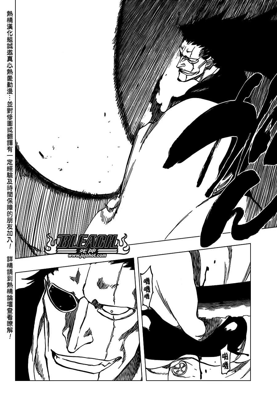 第636话 Sensitive Monster 第10页