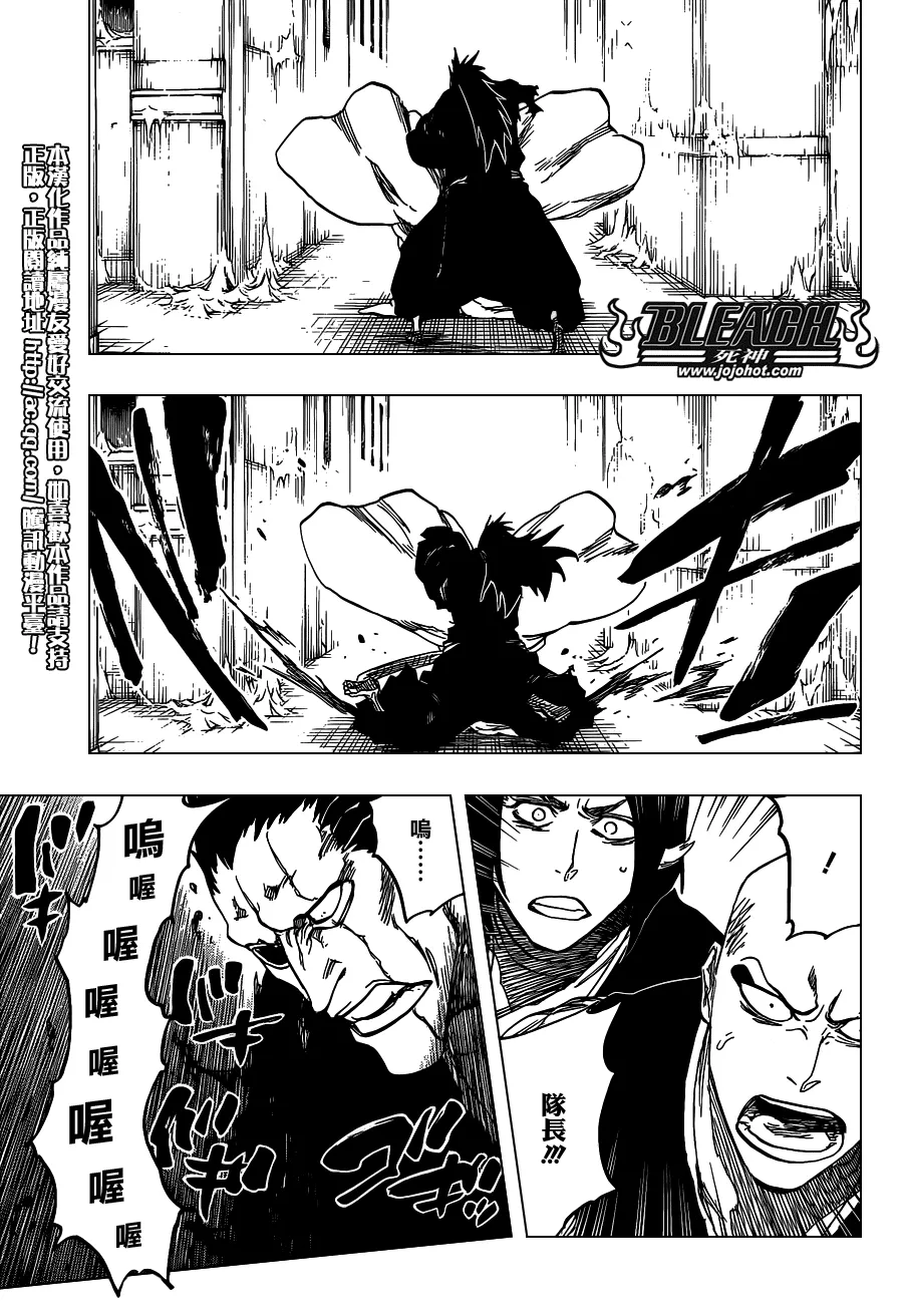 第636话 Sensitive Monster 第11页