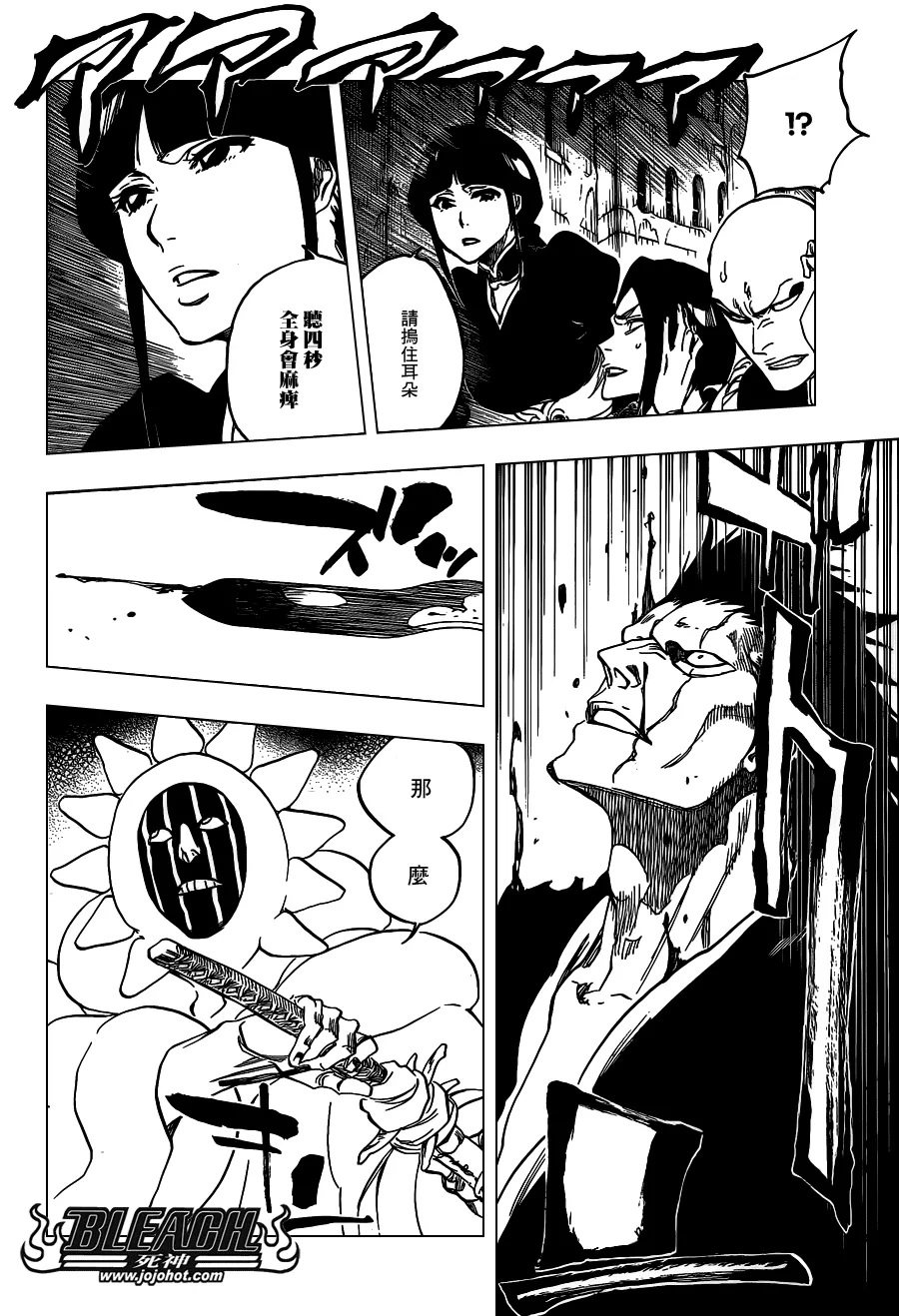 第636话 Sensitive Monster 第14页