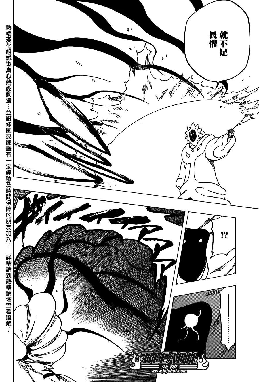 第636话 Sensitive Monster 第16页