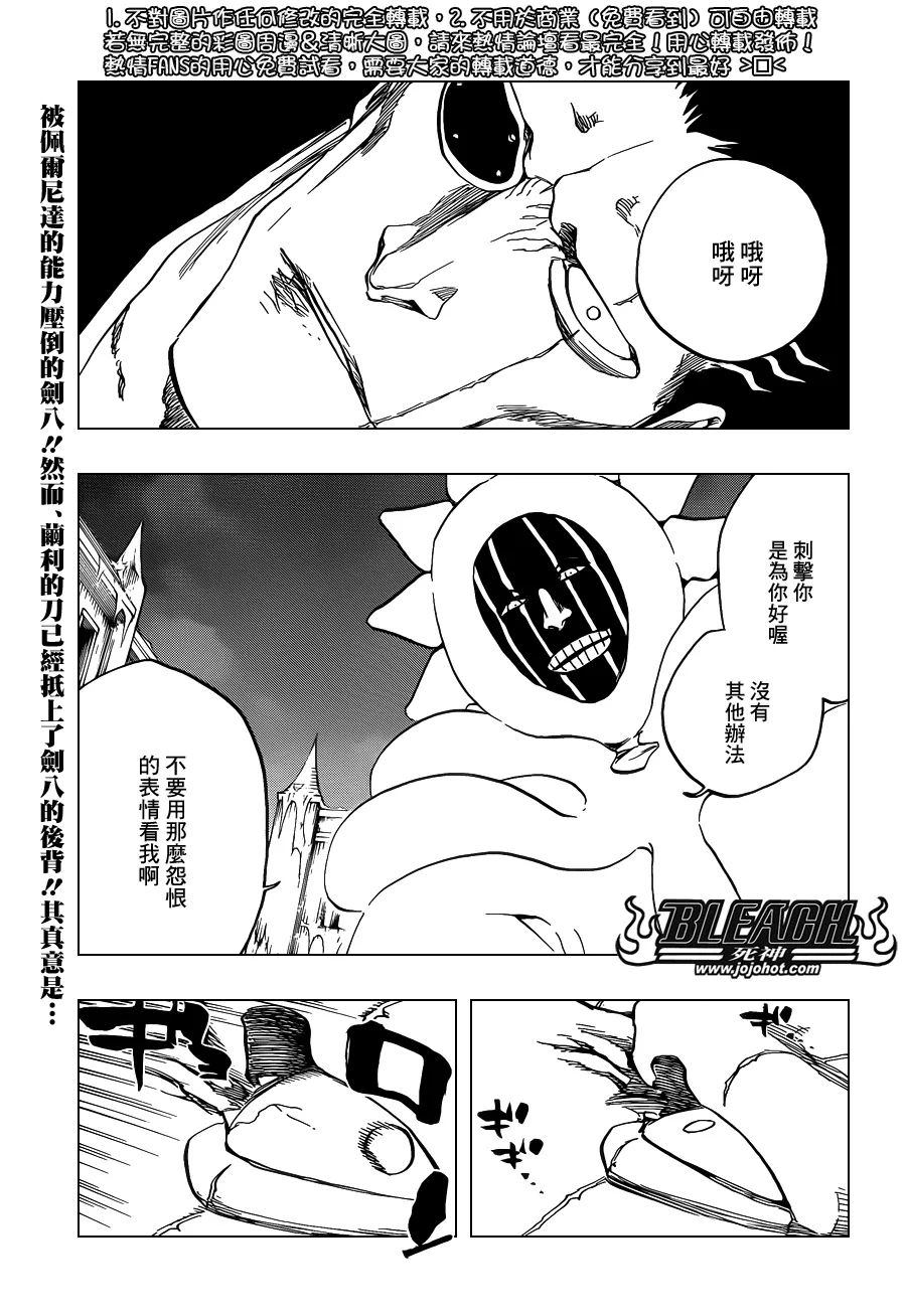 第637话 BABY,HOLD YOUR HAND 第1页