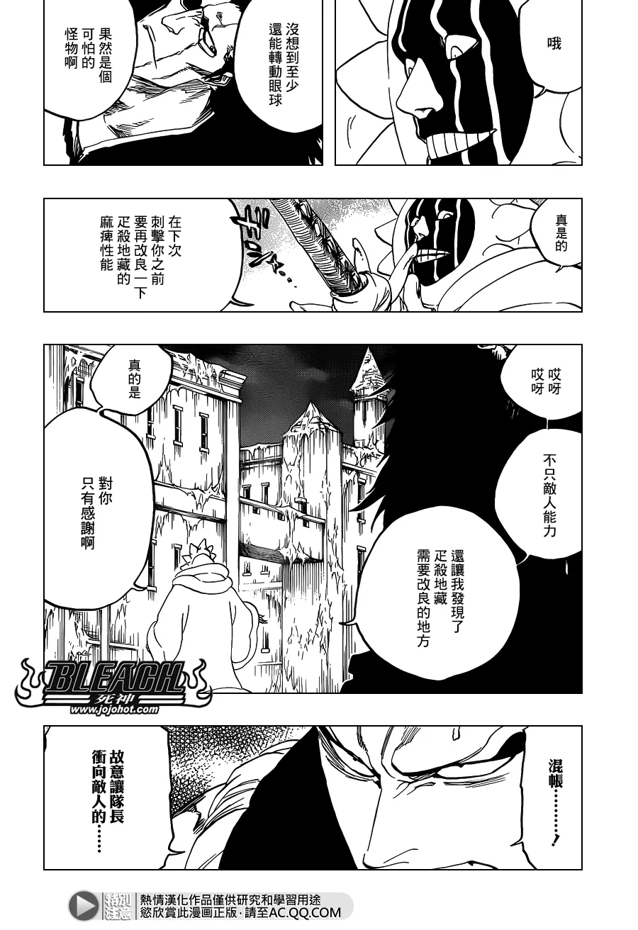 第637话 BABY,HOLD YOUR HAND 第2页