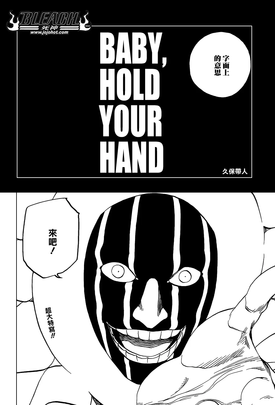 第637话 BABY,HOLD YOUR HAND 第4页
