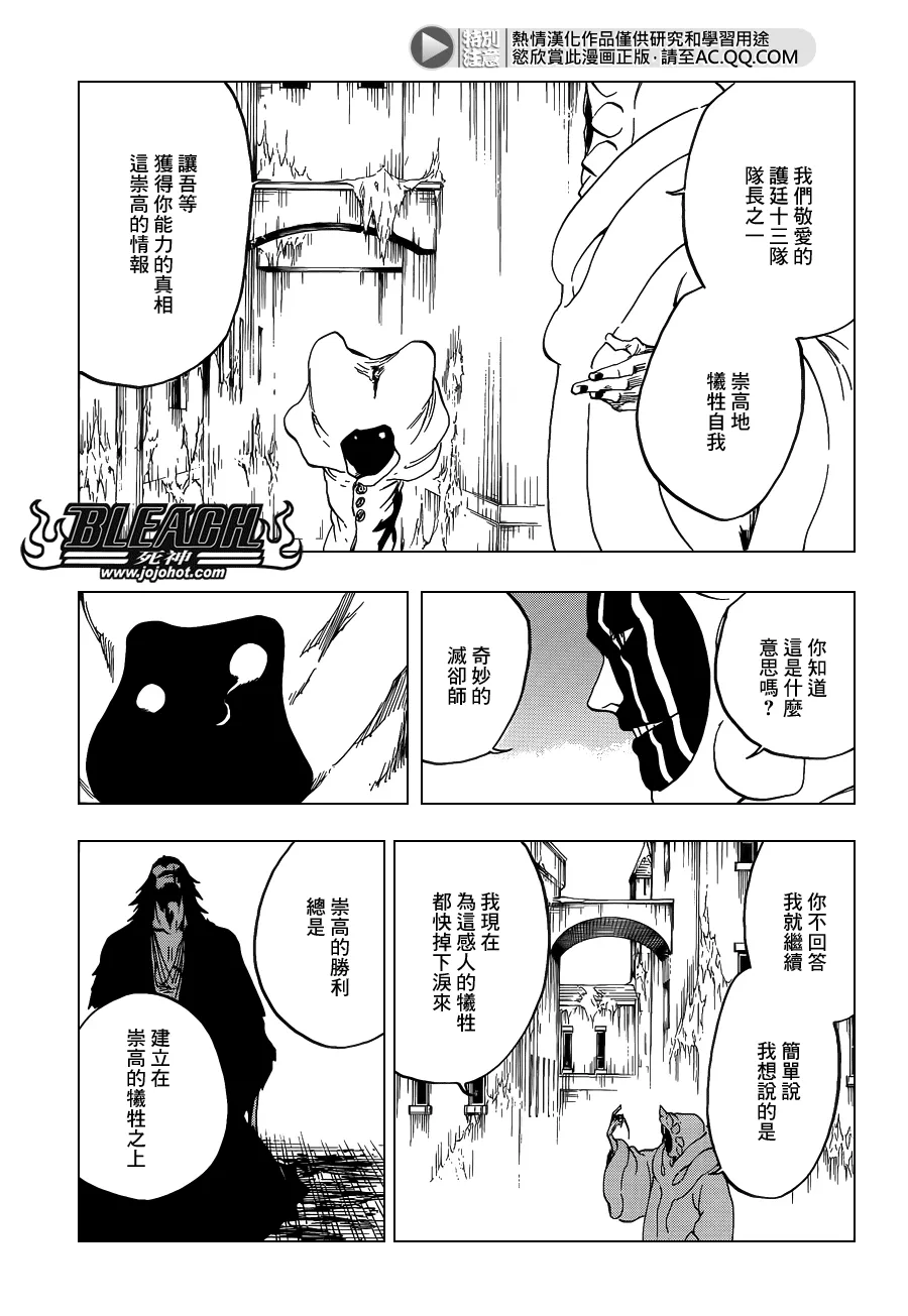 第637话 BABY,HOLD YOUR HAND 第5页