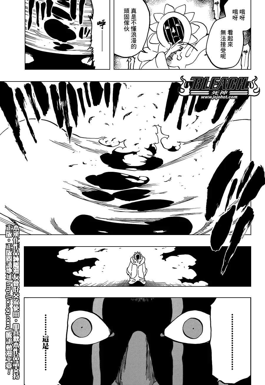 第637话 BABY,HOLD YOUR HAND 第7页