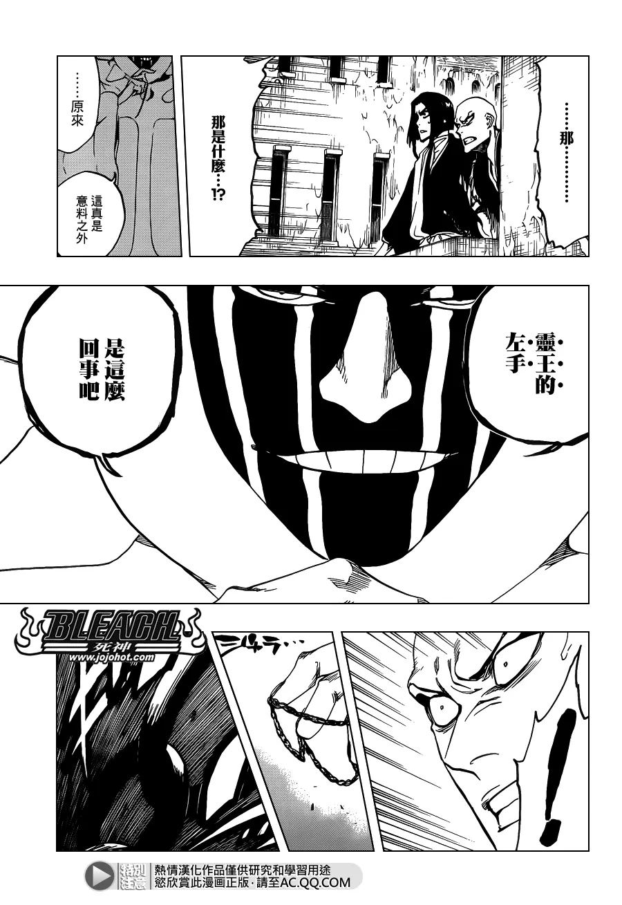 第637话 BABY,HOLD YOUR HAND 第9页